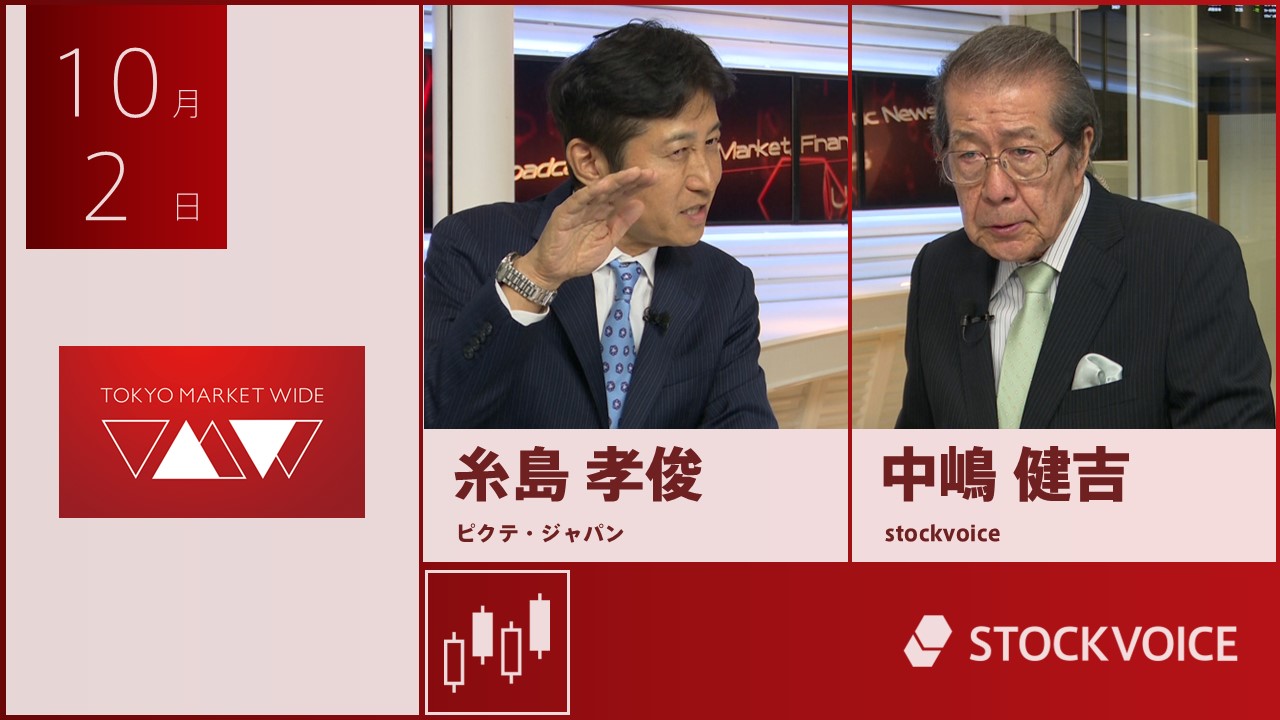 東京マーケットワイド