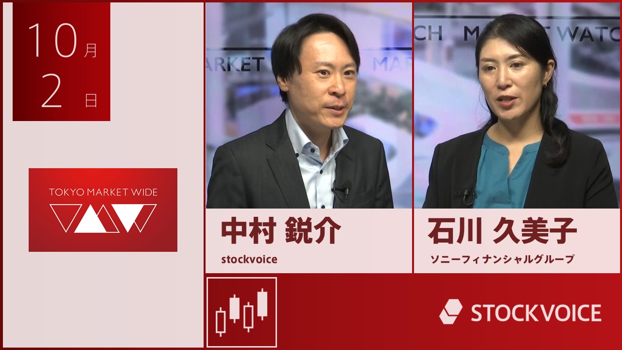 東京マーケットワイド