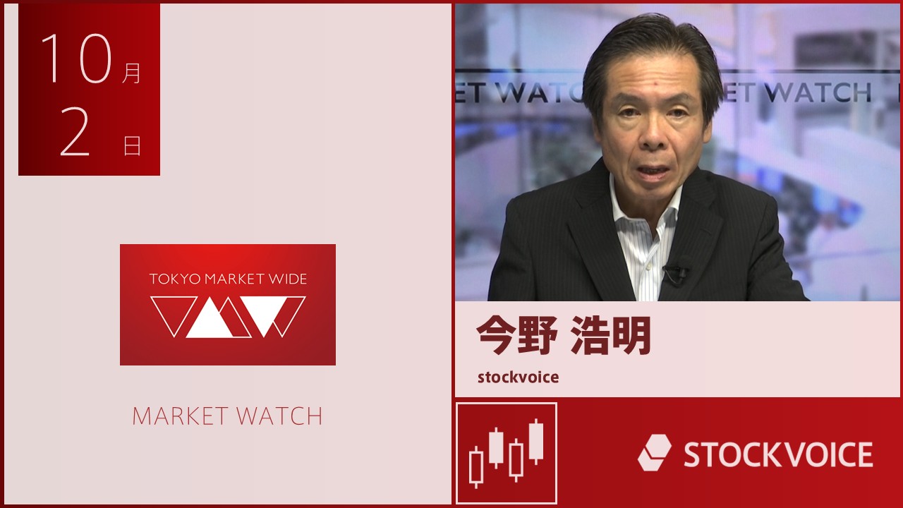 東京マーケットワイド