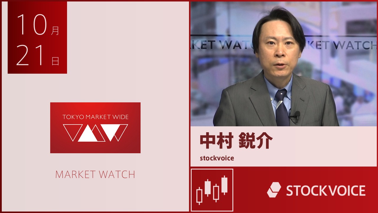 東京マーケットワイド