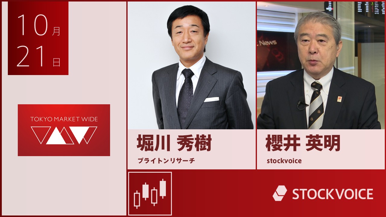 東京マーケットワイド