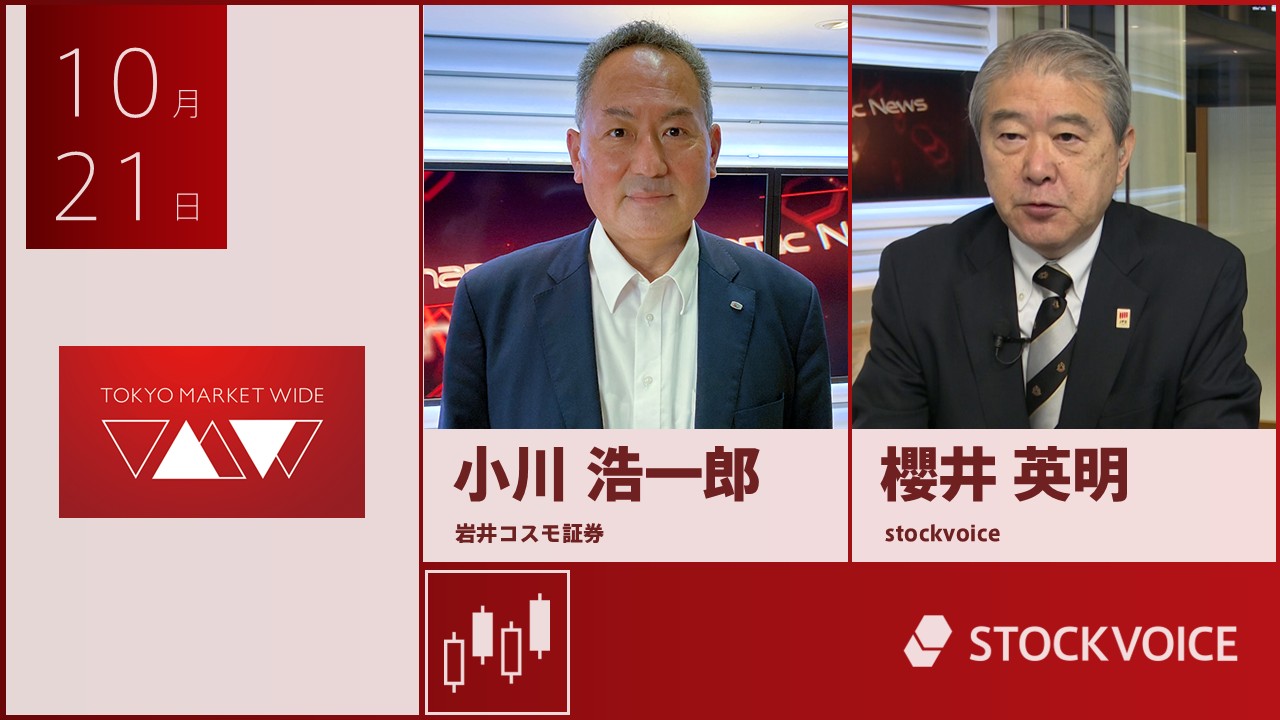 東京マーケットワイド