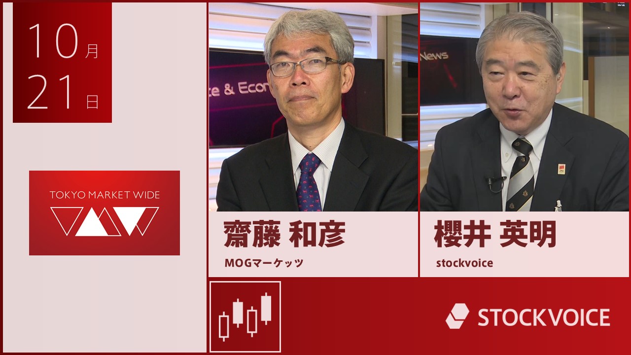 東京マーケットワイド