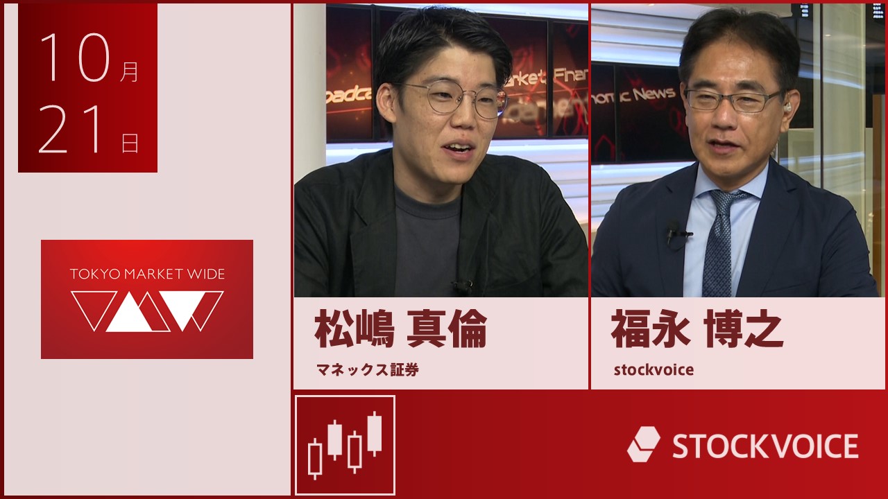 東京マーケットワイド