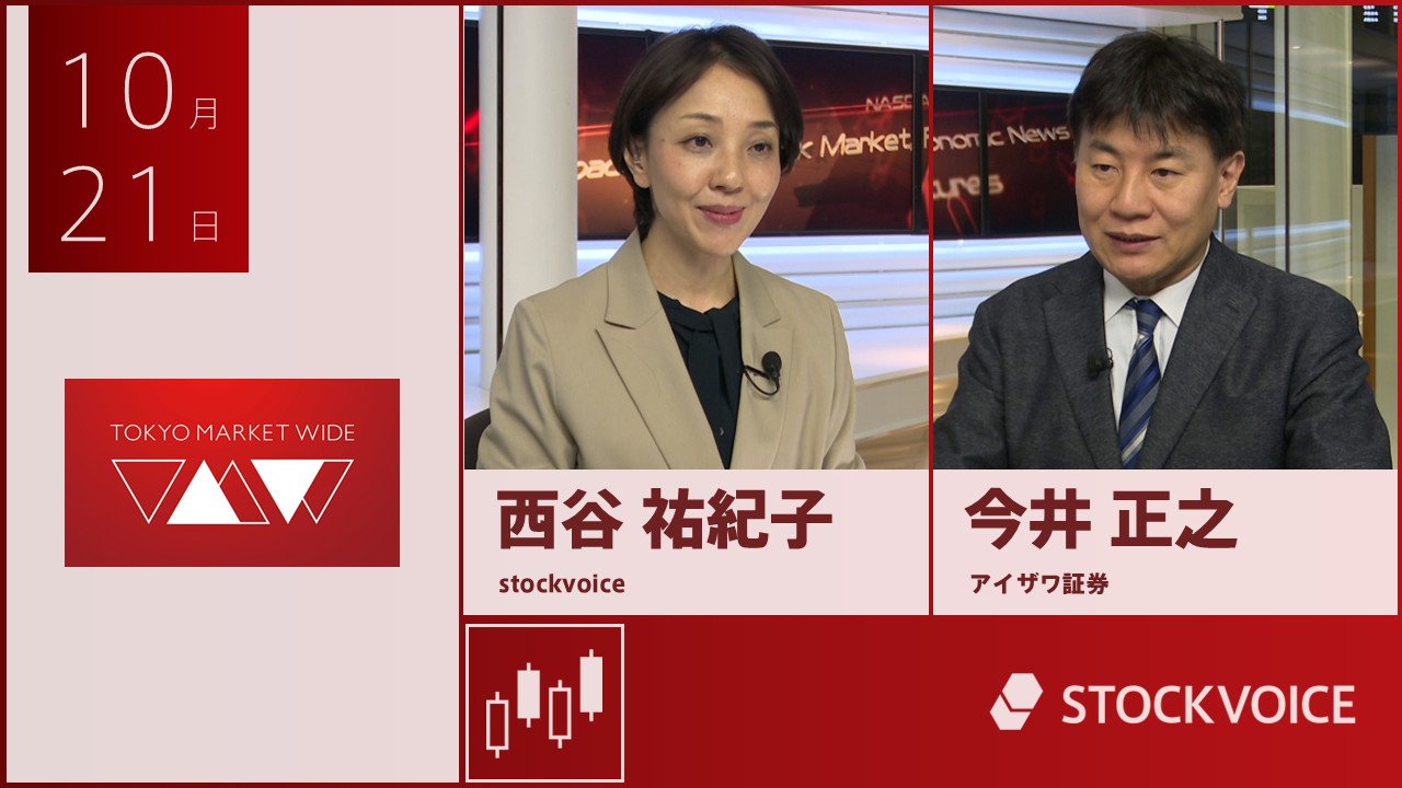 東京マーケットワイド