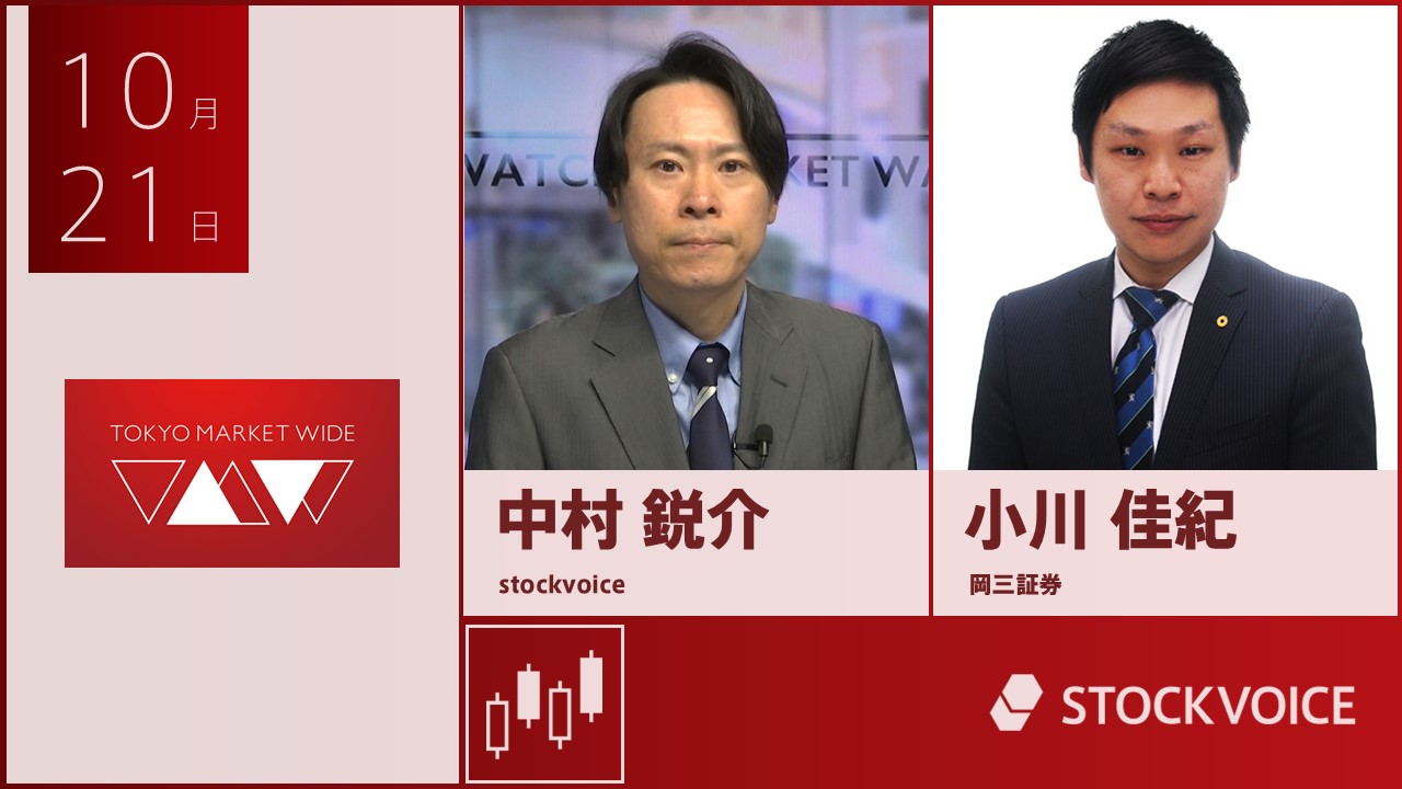 東京マーケットワイド