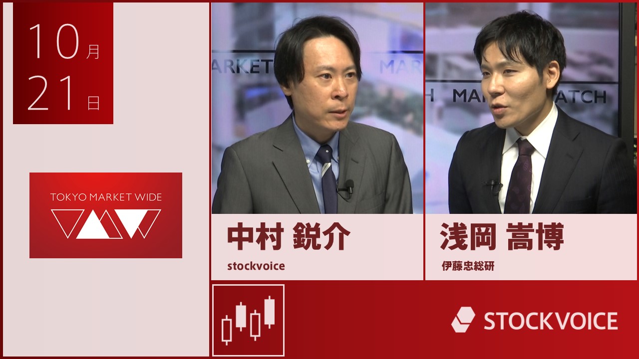 東京マーケットワイド