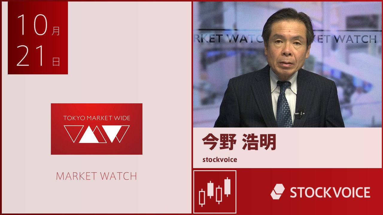 東京マーケットワイド