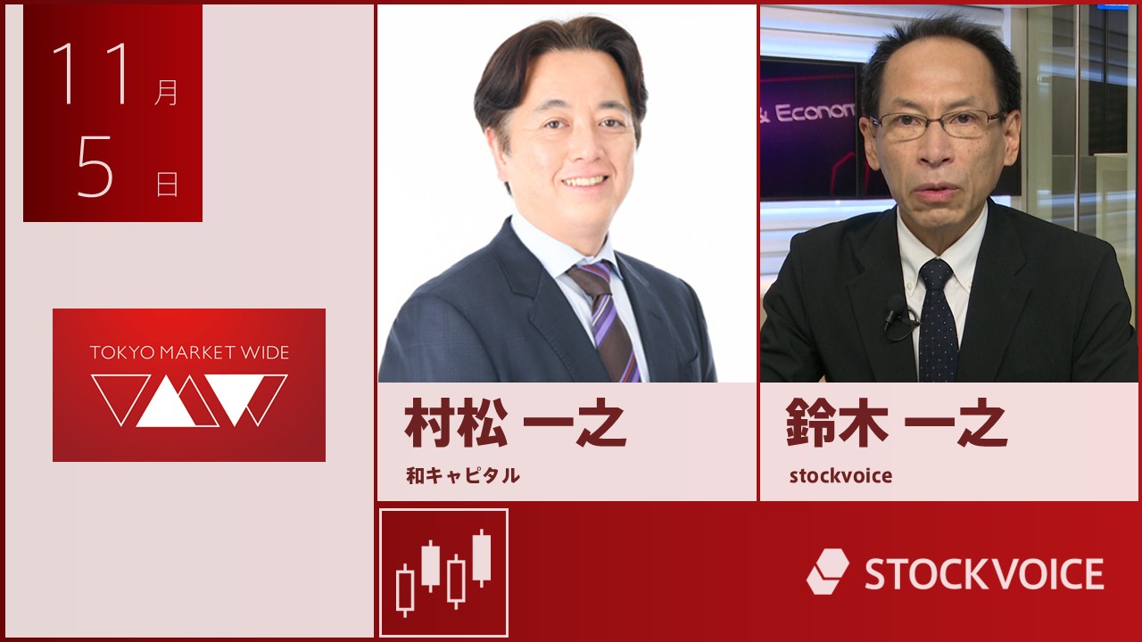 東京マーケットワイド