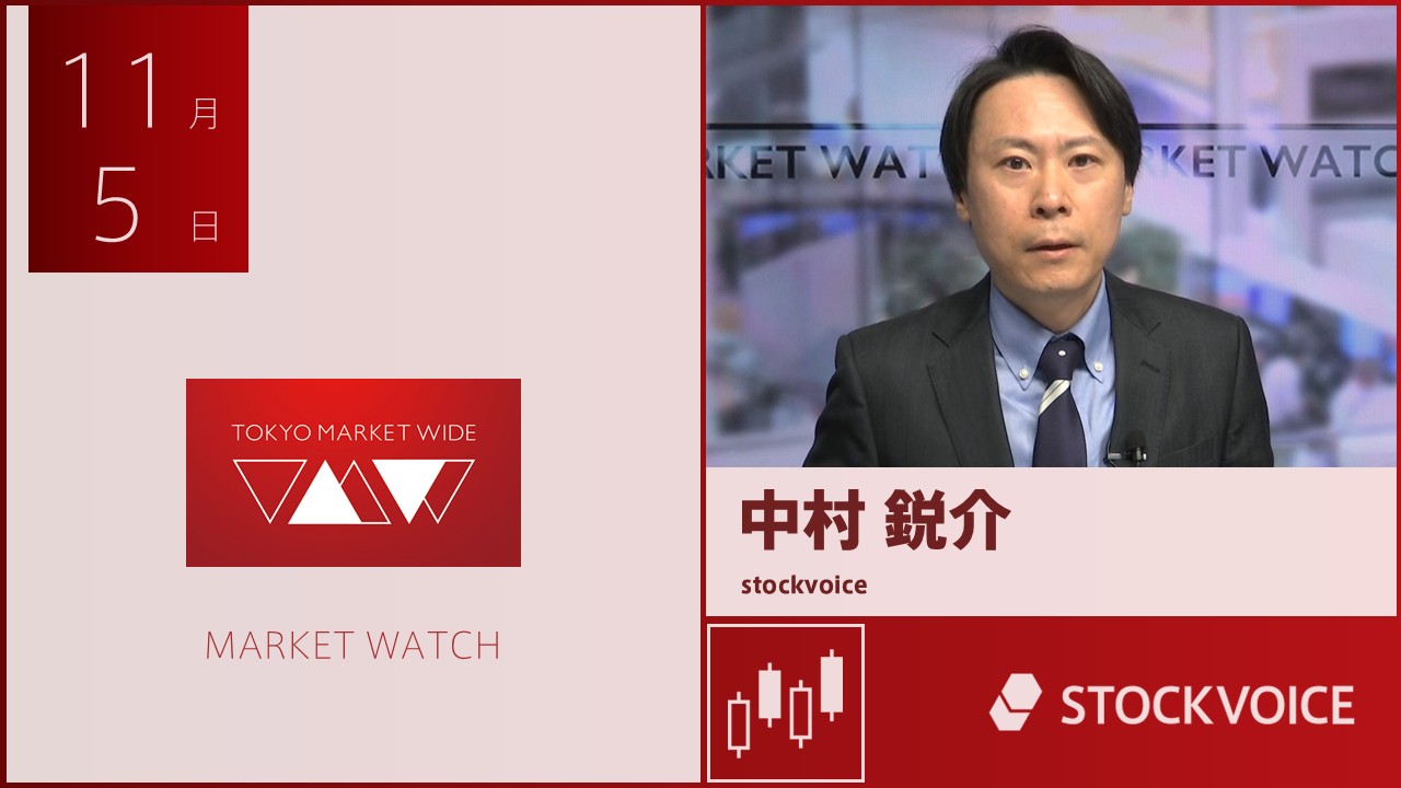 東京マーケットワイド