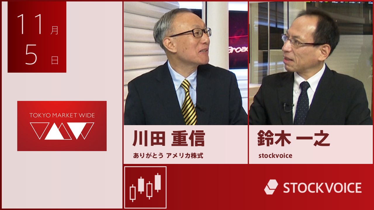 東京マーケットワイド