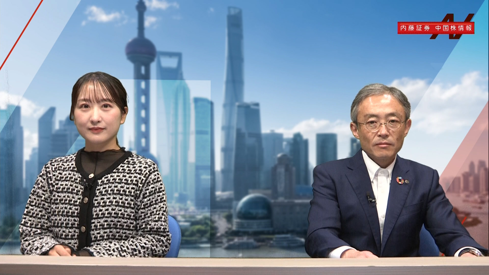 内藤証券 中国株情報