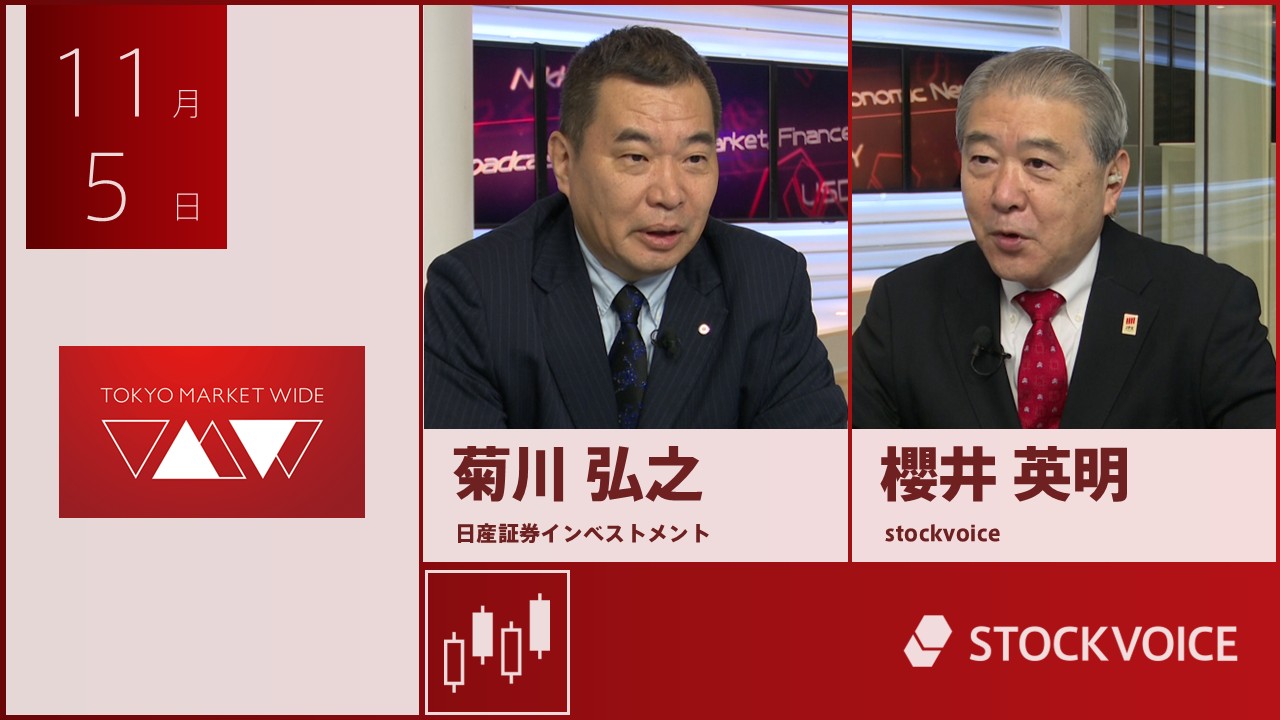 東京マーケットワイド