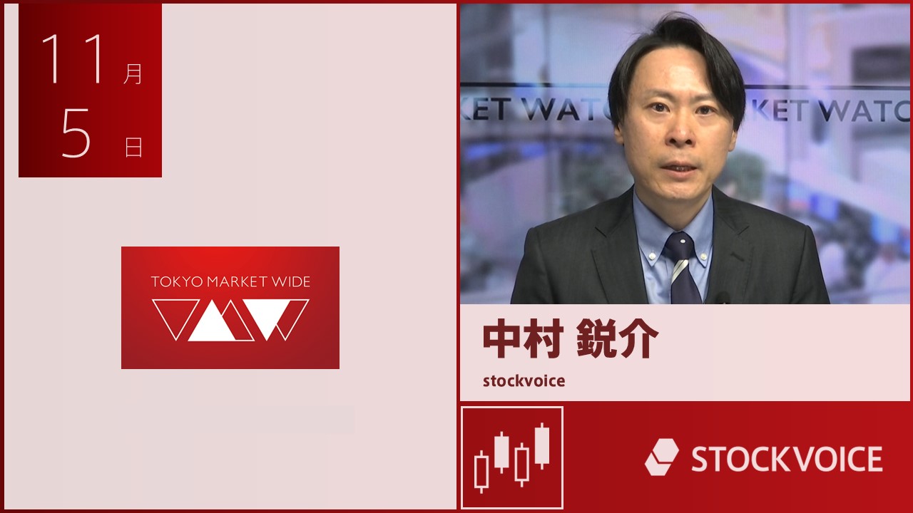 東京マーケットワイド