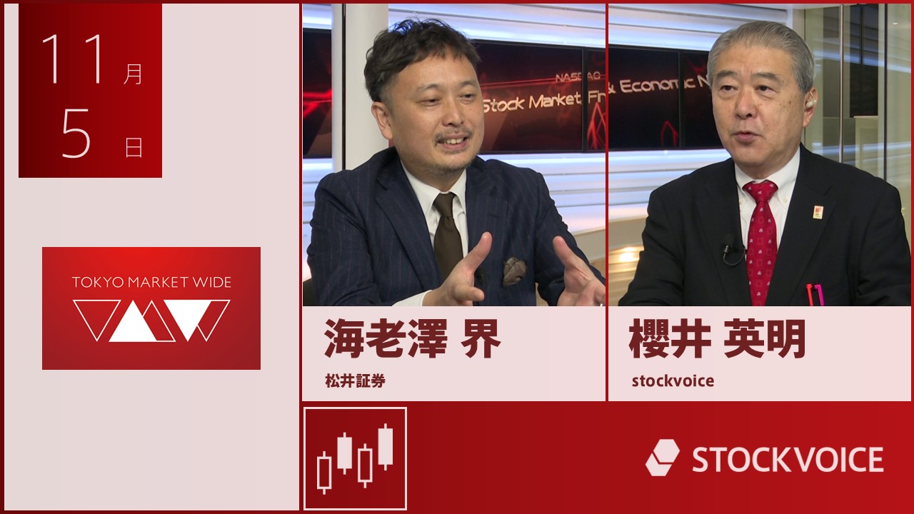 東京マーケットワイド