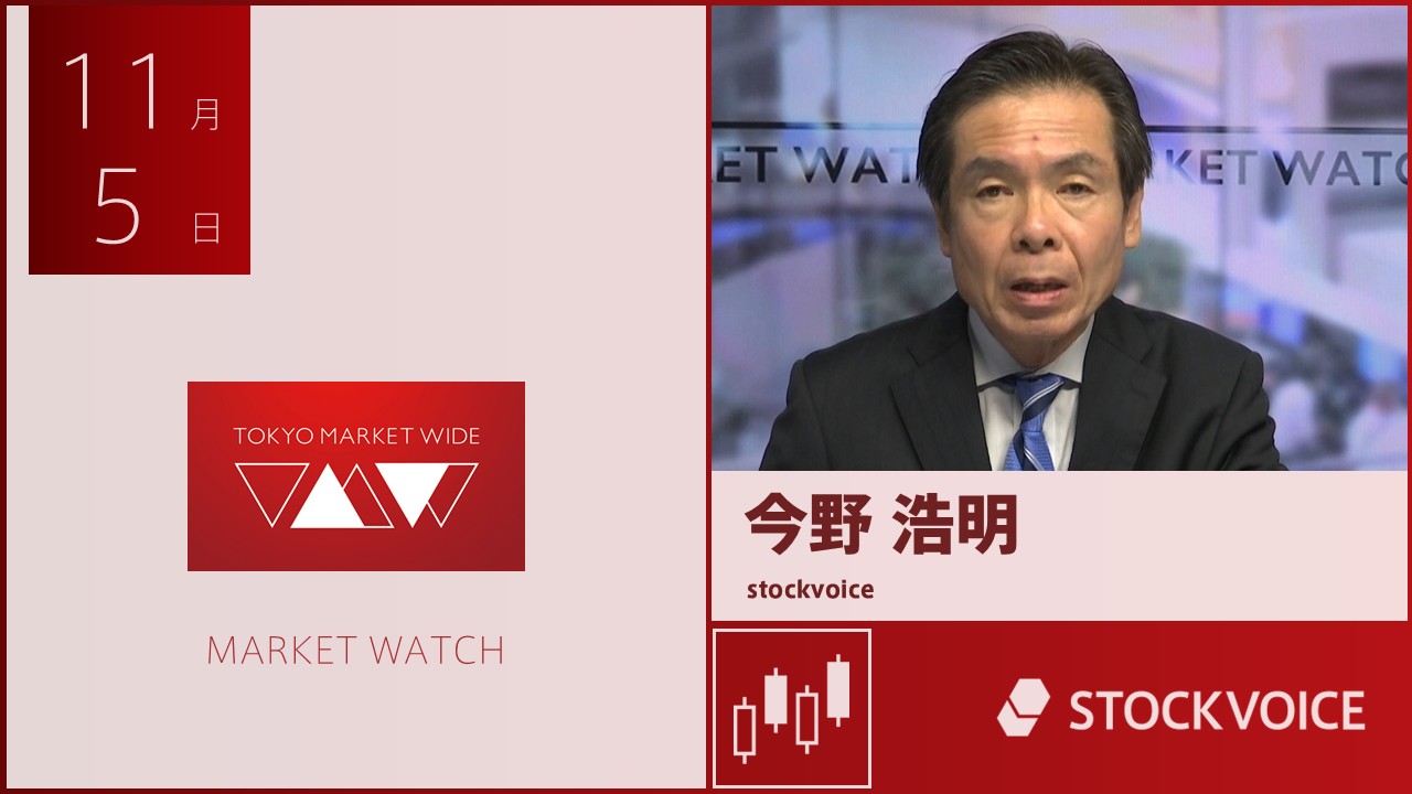 東京マーケットワイド