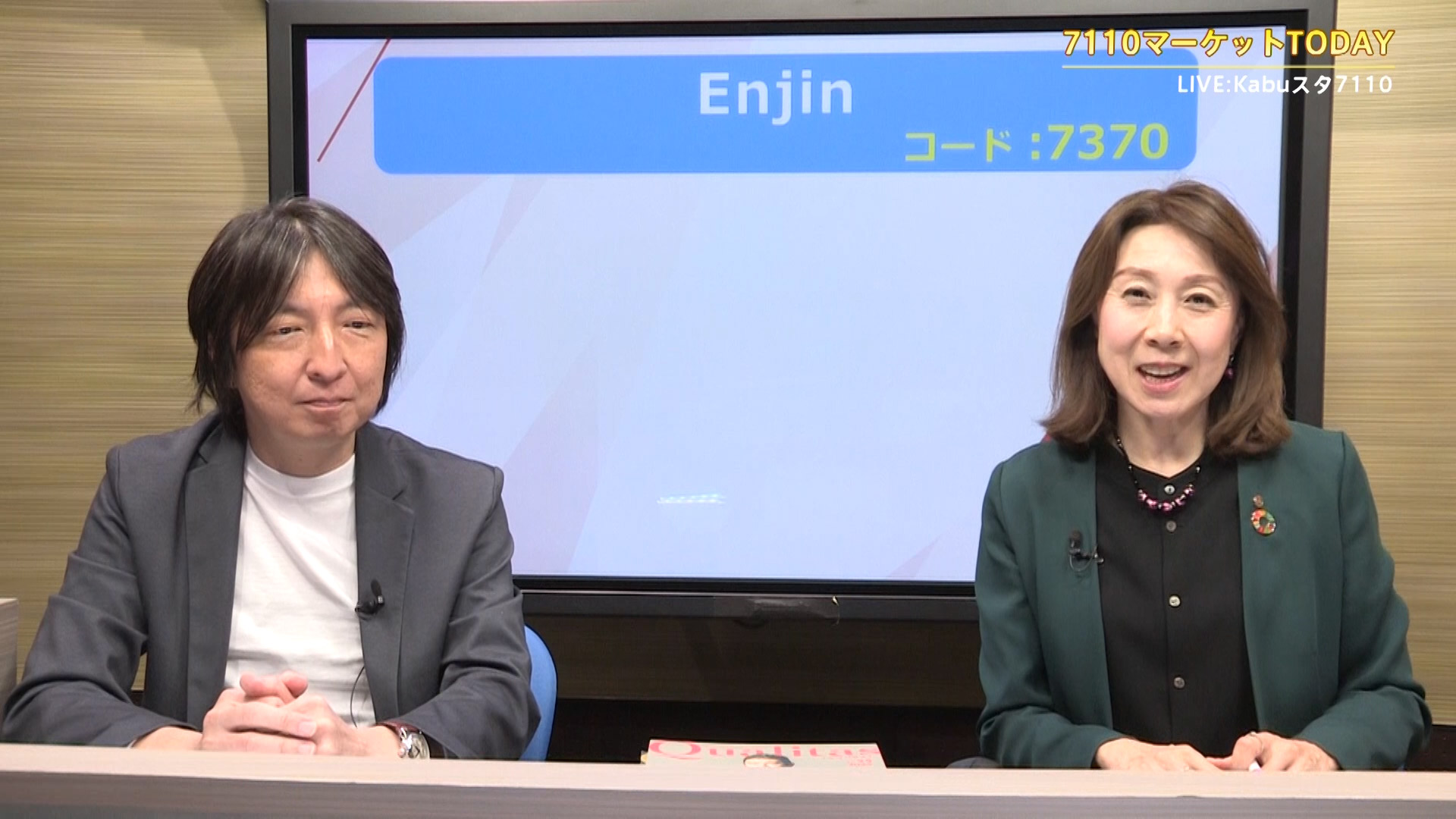 内藤証券 7110マーケットTODAY