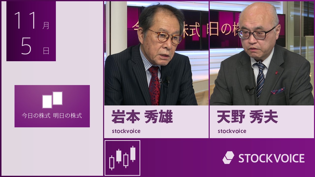 今日の株式　明日の株式